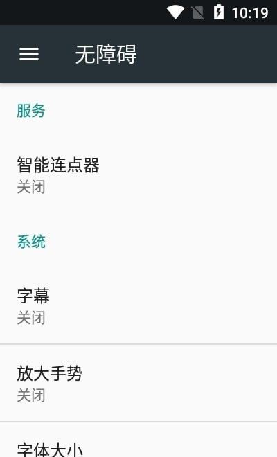 智能连点器app手机版图1