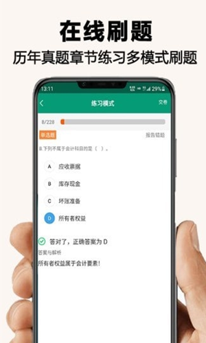 伴我学网课学习app图2