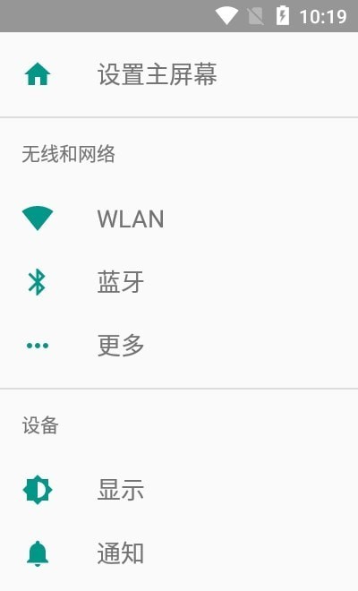 智能连点器app手机版图3