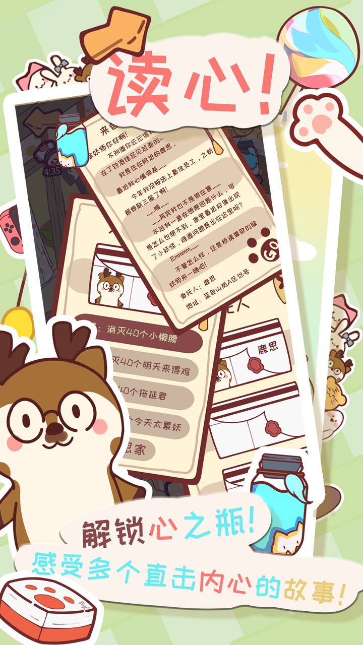 猫咪解忧铺游戏图片2