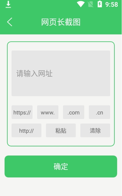 字幕长图拼接app图3