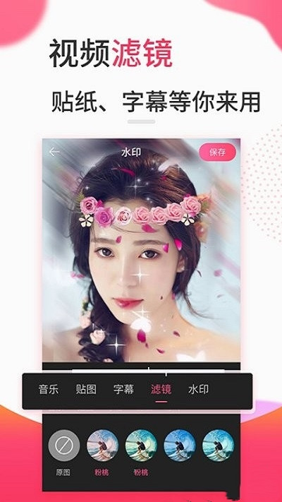复古滤镜vlog app图片1