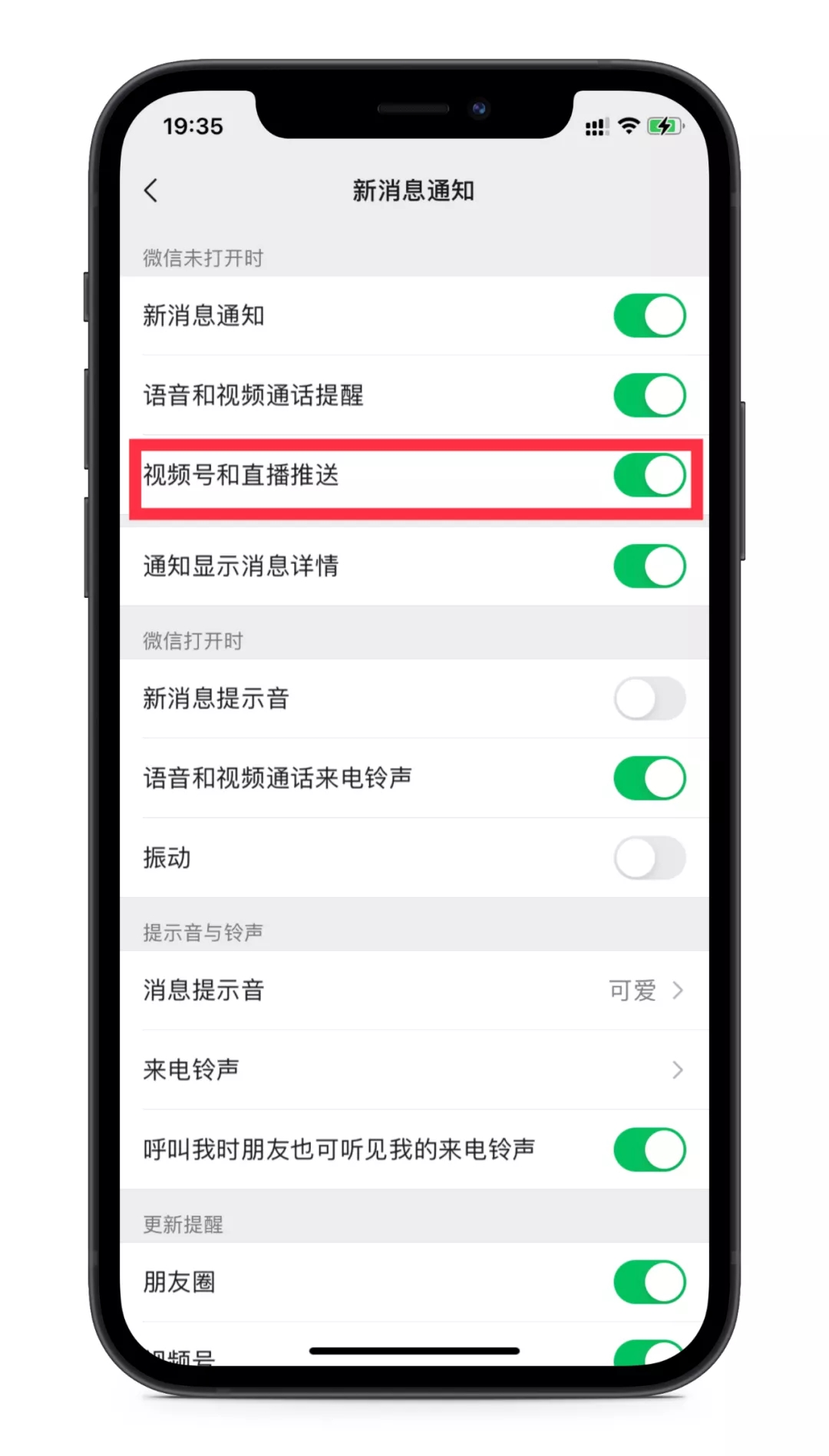 ios微信8.0.13正式版图片1