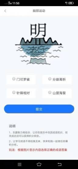 银凤app图片1