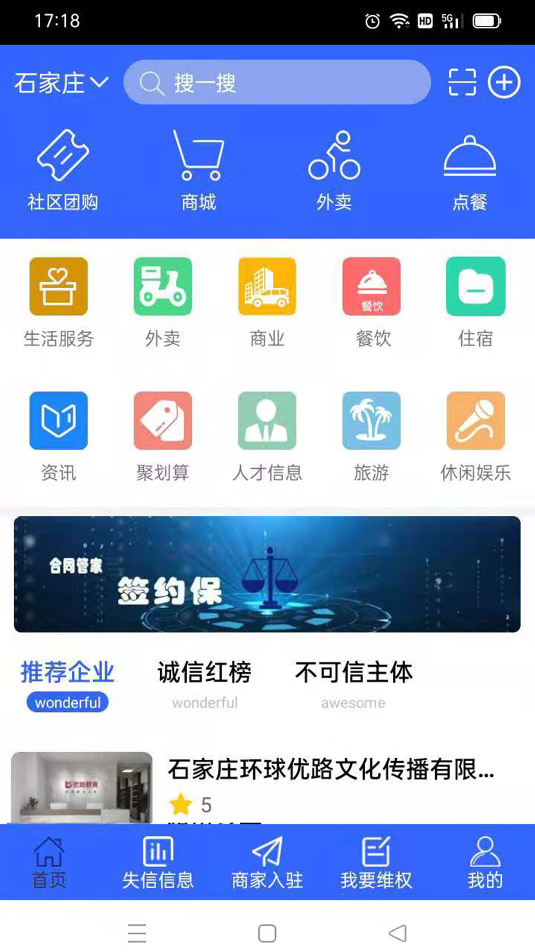 诚商诚app图片1