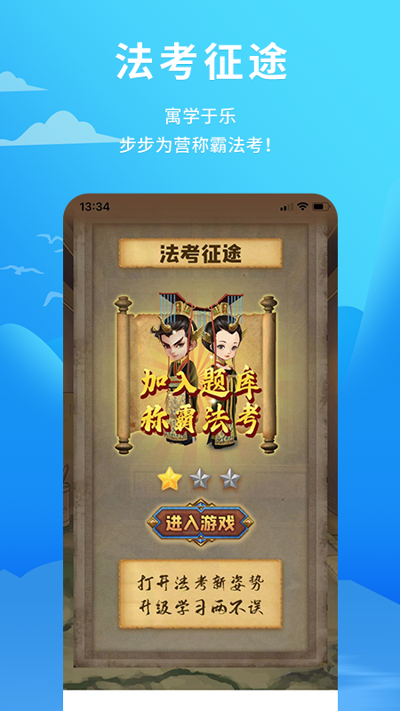 题库大全app官方版图3