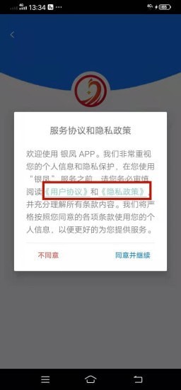 银凤app图1