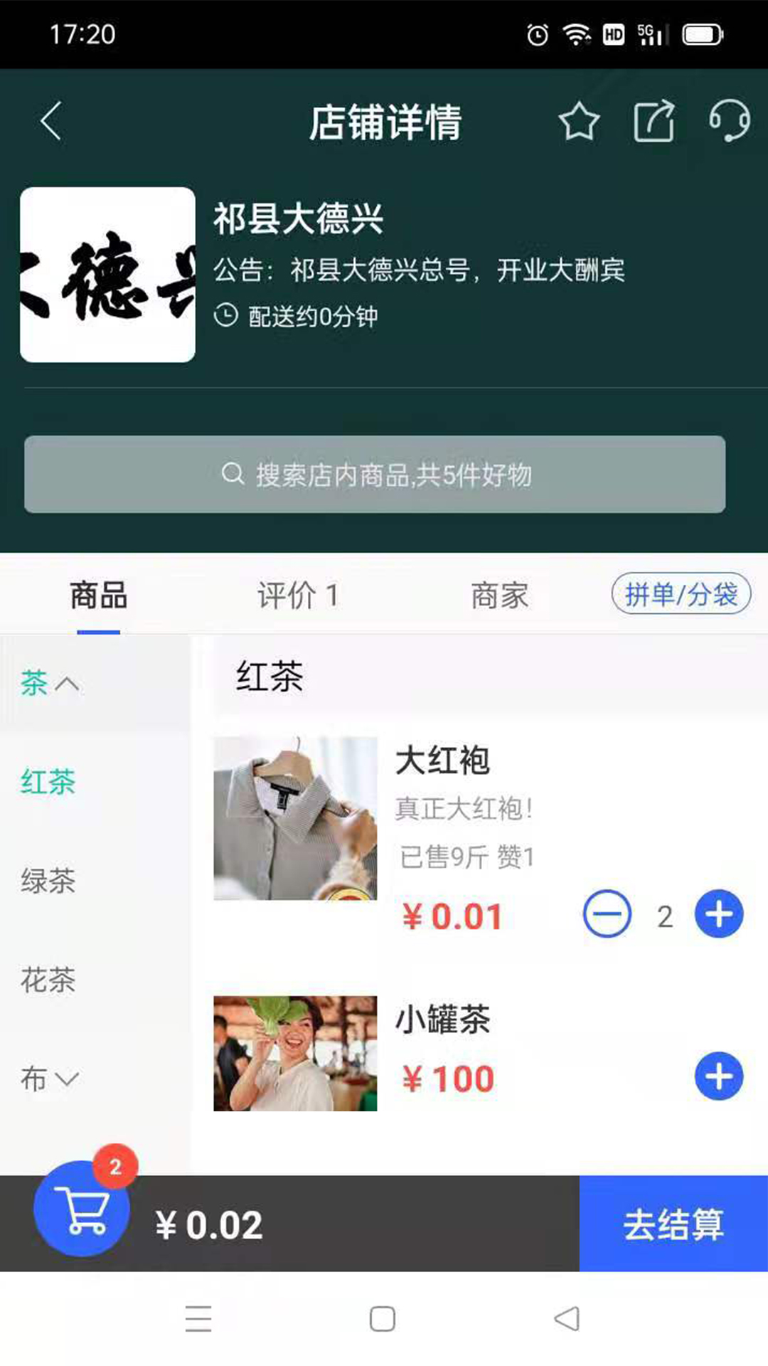 诚商诚app手机版图3