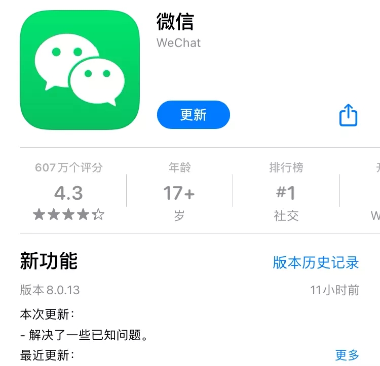 ios微信8.0.13正式版图片2