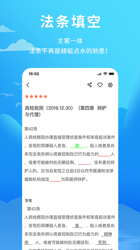 题库大全app官方版图2