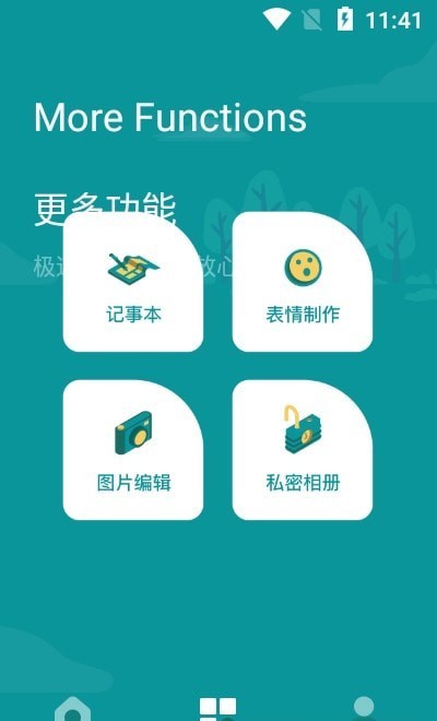 一键快传换机app官方版图2