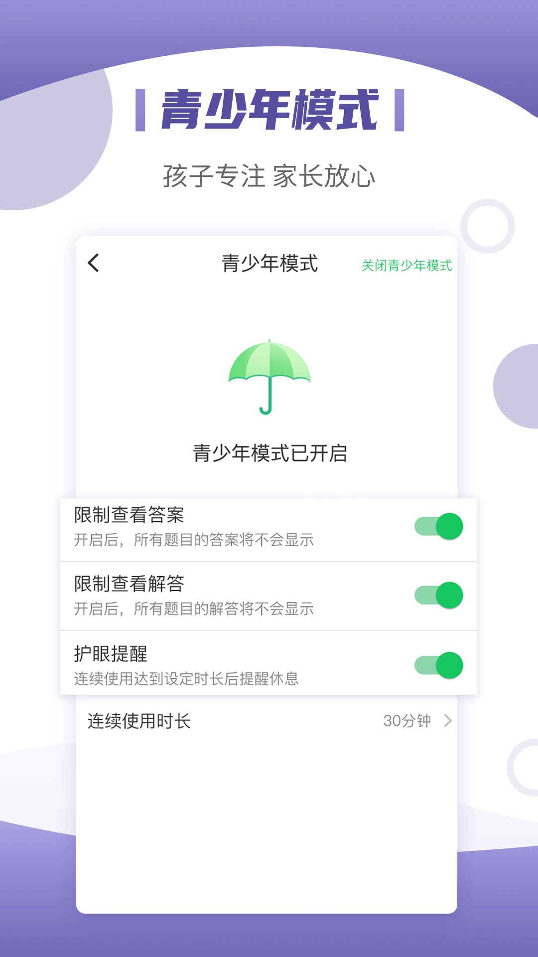 小优同学app手机版图2