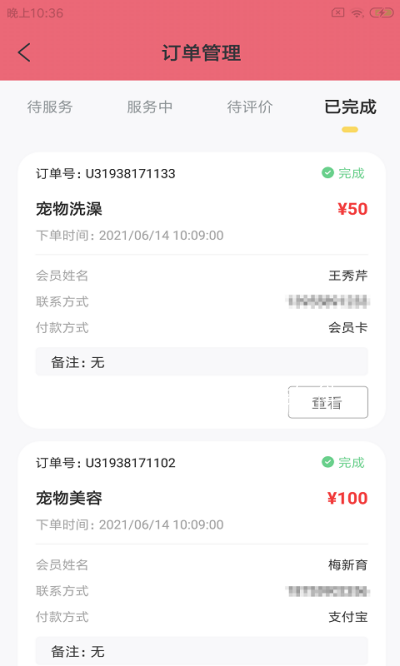 哈佩店员助手app官网版图1