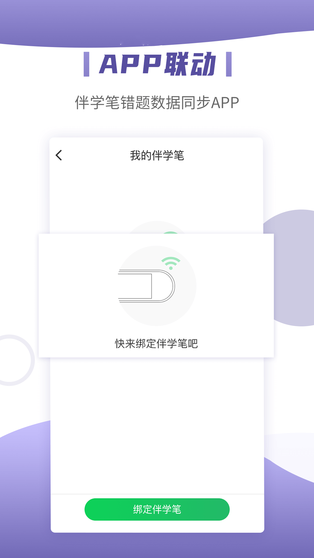 小优同学app手机版图3