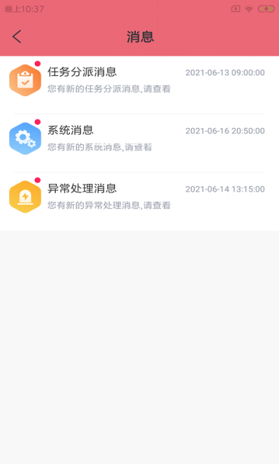 哈佩店员助手app官网版图3