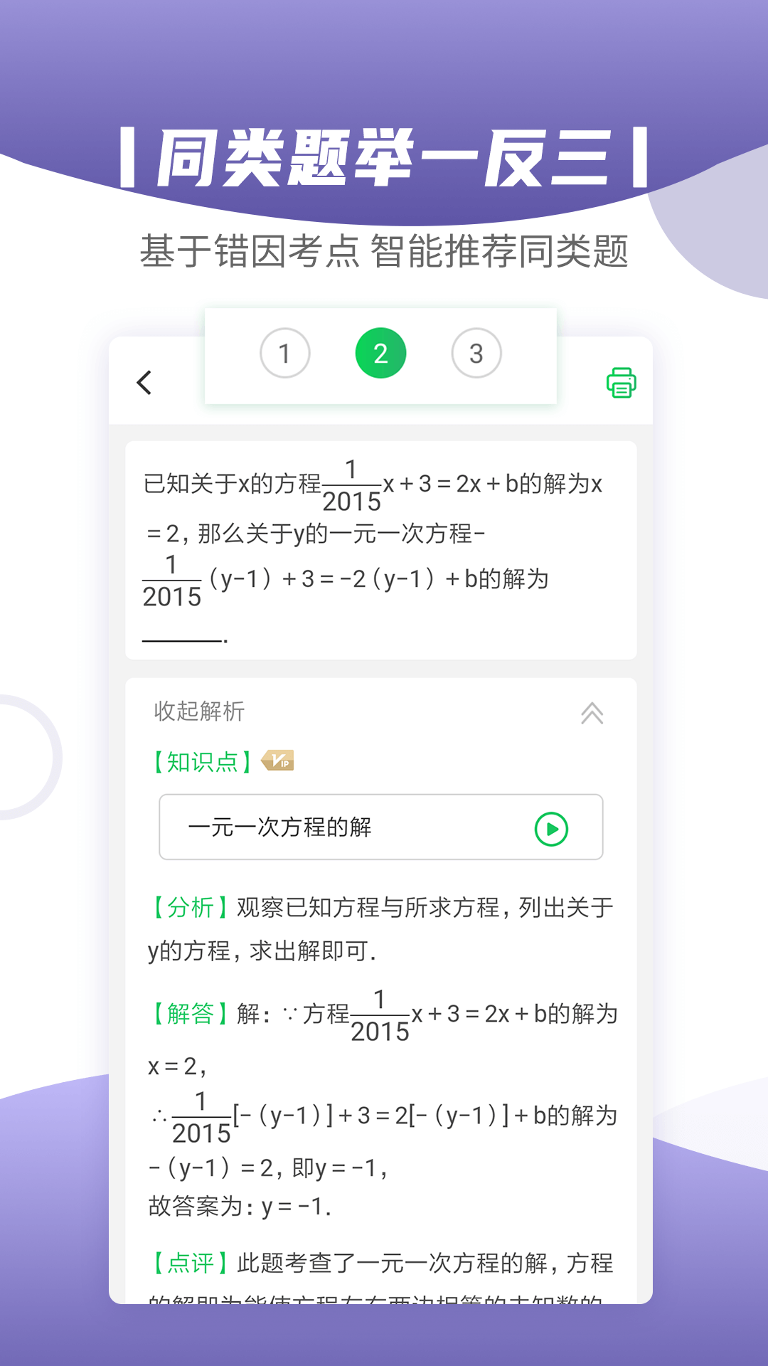 小优同学app手机版图1