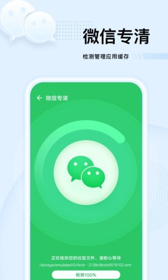 强力优化大师app图2
