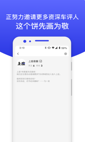 上座app图2