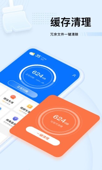 强力优化大师app图3