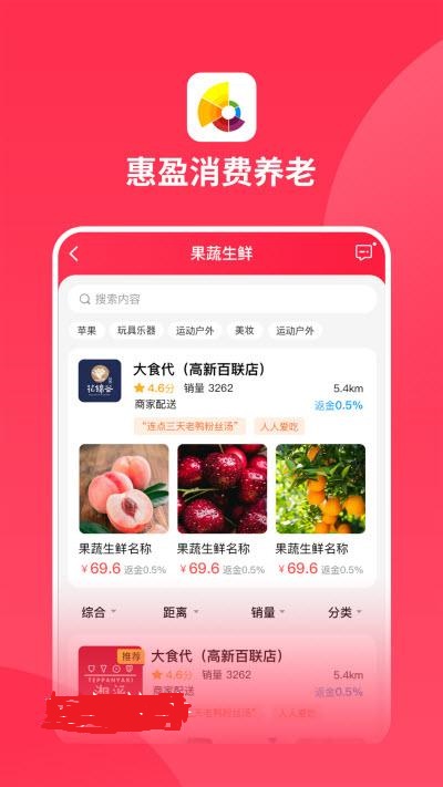 惠盈养老app图片1