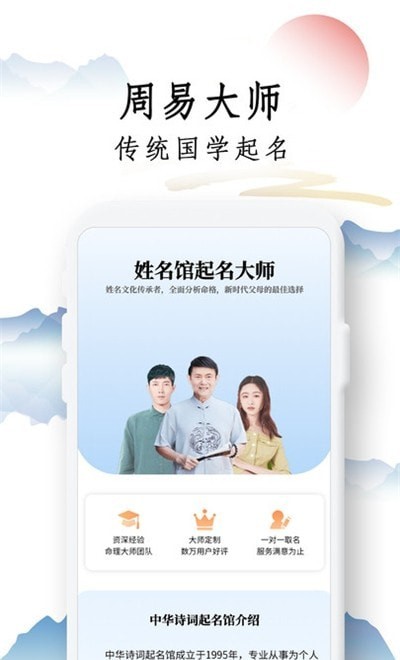 诗词起名取名字app官方版图1