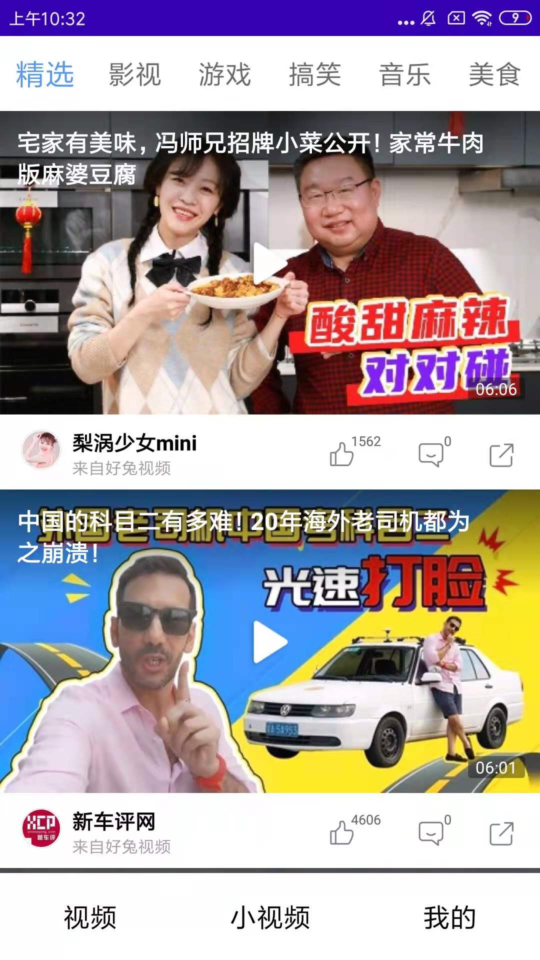 今日小视频极速版图2