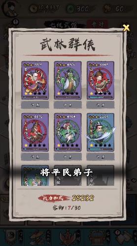 掌门单机版手游官方版图1