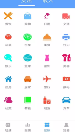 乐途记账本app图片1