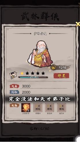 掌门单机版手游官方版图2