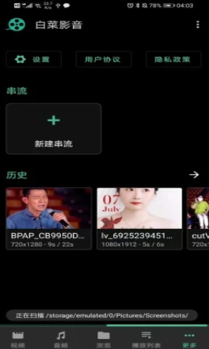 白菜影音app图2