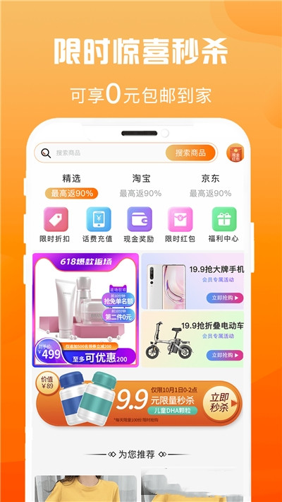 省钱汇app图片1