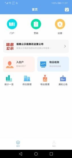 玖盛菜市场app手机版图1