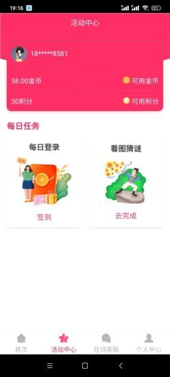 华展app图1