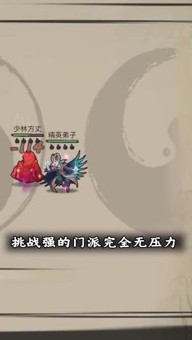 掌门单机版图片1