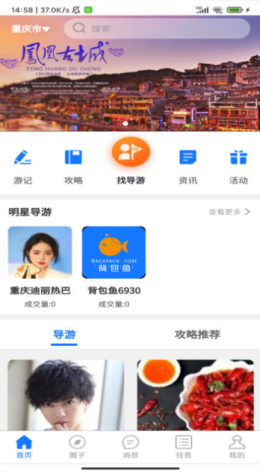 背包鱼图1