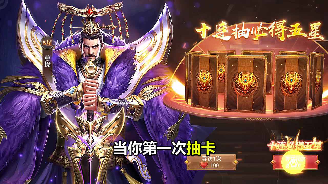 神魔龙将手游官网安卓版图2