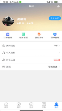 背包鱼app图片1