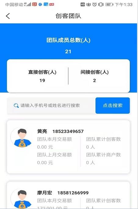 盛钱app官方版图1