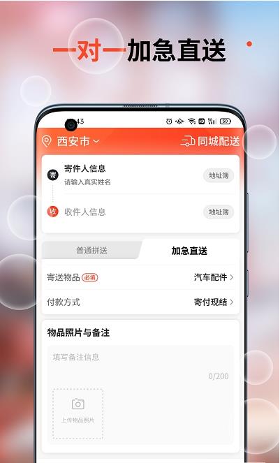 车探长物流app图片1