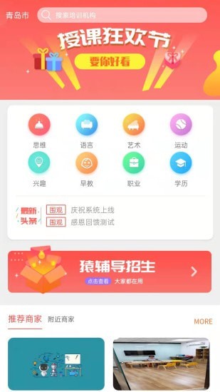 华校网app图2