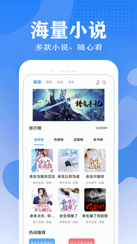 小说笔趣阁app手机版图3