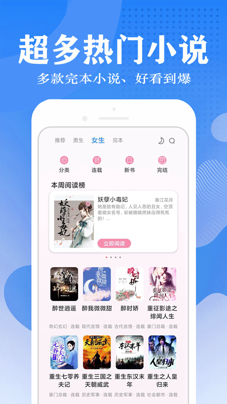 小说笔趣阁app手机版图1