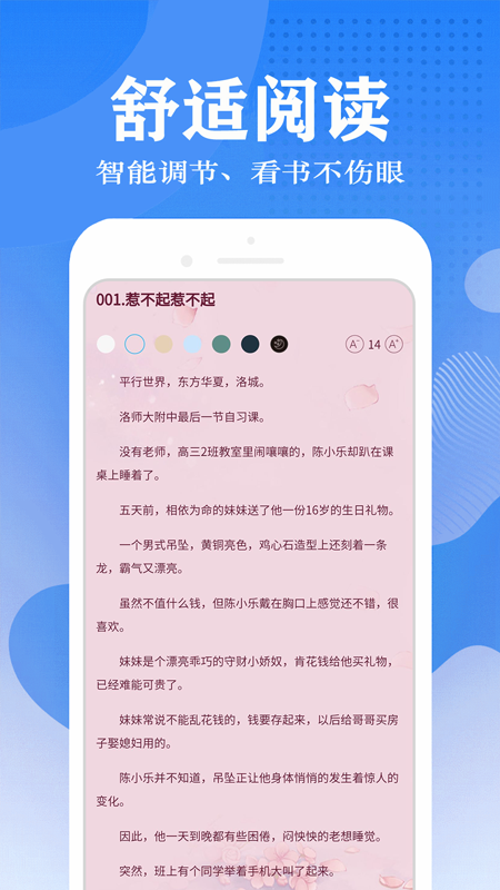 小说笔趣阁app图片1