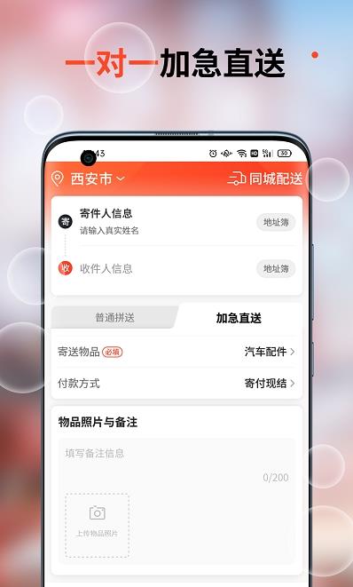 车探长物流app手机版图3