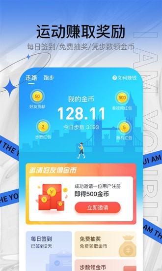 友步app官方版图2