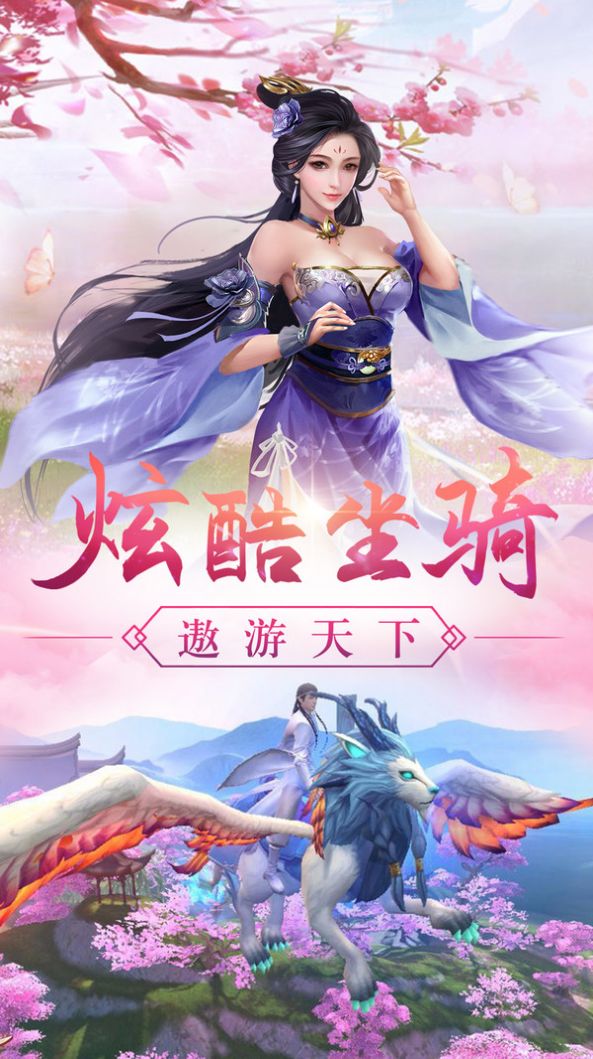 一剑灵霄手游官网版图1