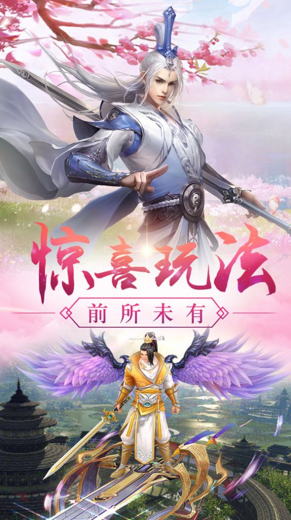 一剑灵霄手游官网版图3