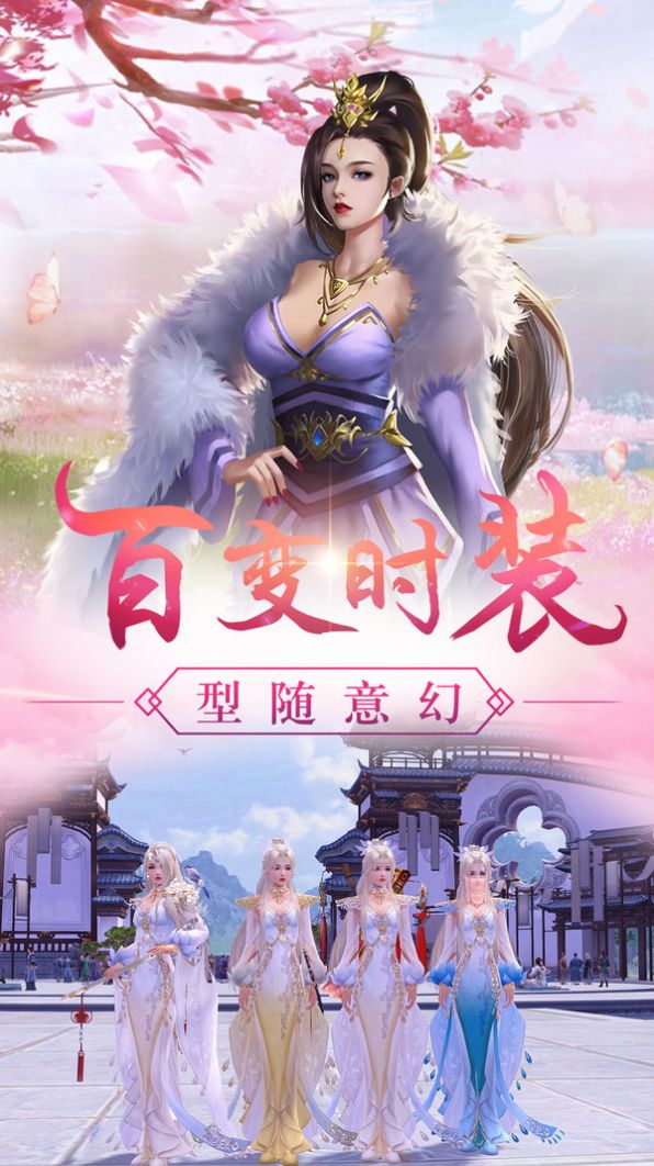 一剑灵霄手游图片2