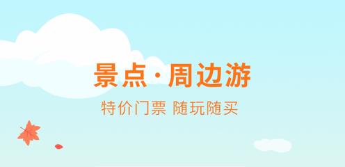 2021旅行必备app软件大全