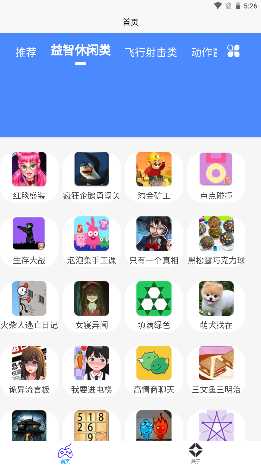 2k2k乐园app官方版图2